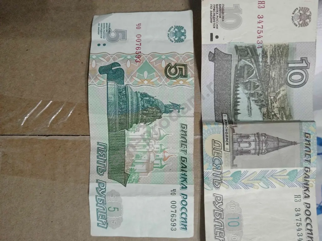 купюры с красивыми и редкими номерами