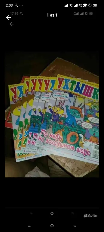 журналы детские