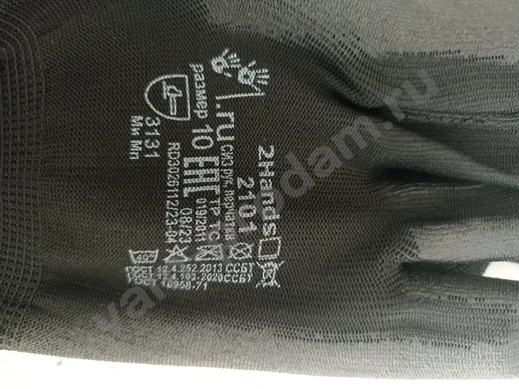 Перчатки рабочие