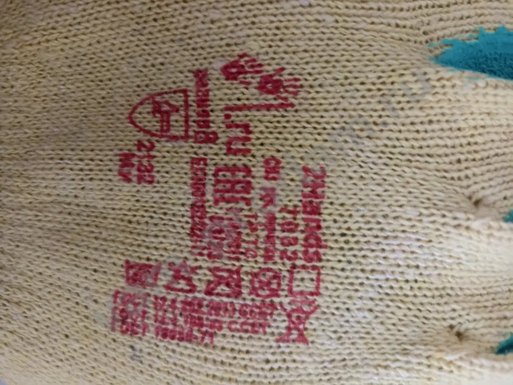 Перчатки рабочие