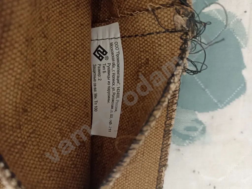 Перчатки рабочие