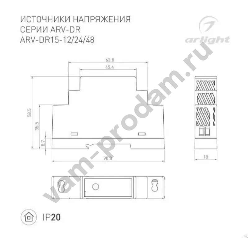 Блок питания ARV-DR15-24(24V, 0.63A, 15W)(Arlight)