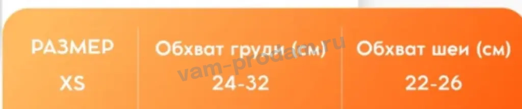 шлейка для животных