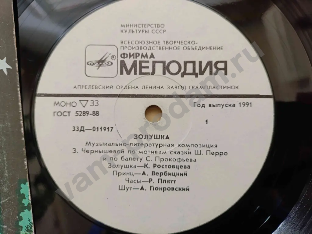 Золушка Музыкальная сказка