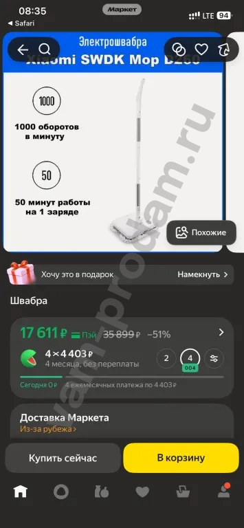 Электрошвабра xiaomi