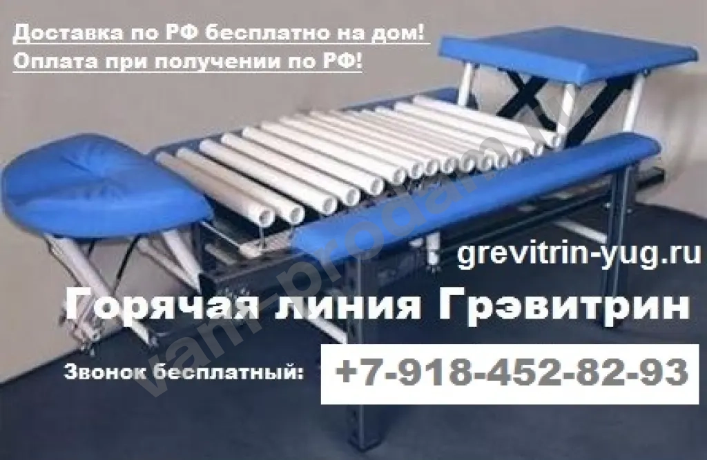 Лечение боли в спине на тренажере для лечения позвоночника Грэвитрин