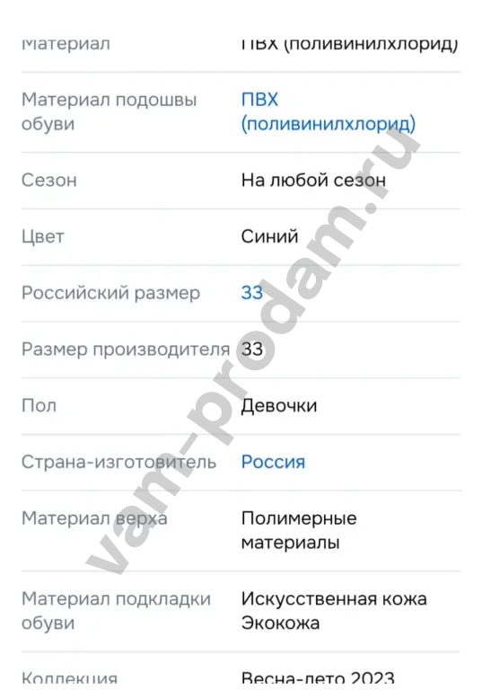 Сандалии детские 33 размер