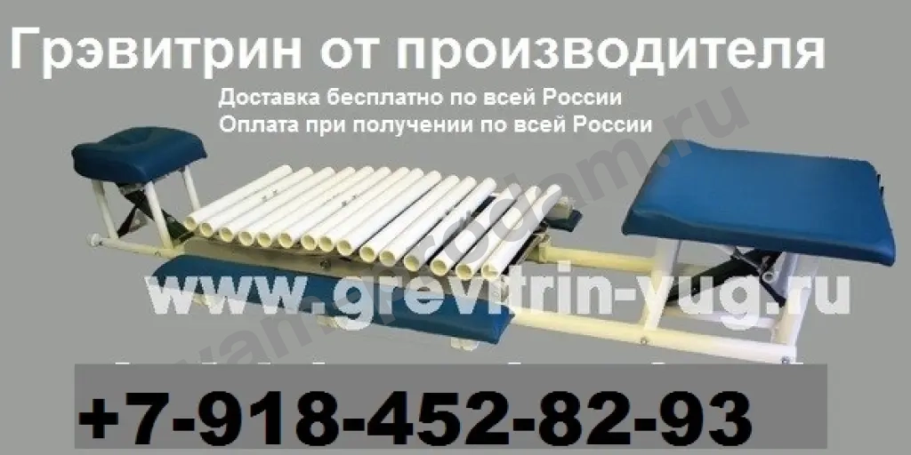 Лечение остеохондроза в домашних условиях цена