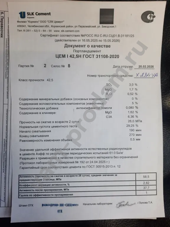 Цемент М500 CEM I 42.5N в мкр 1 тонна Коркино
