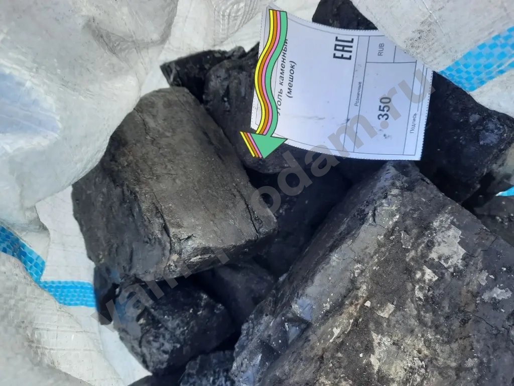 Уголь каменный в мешках