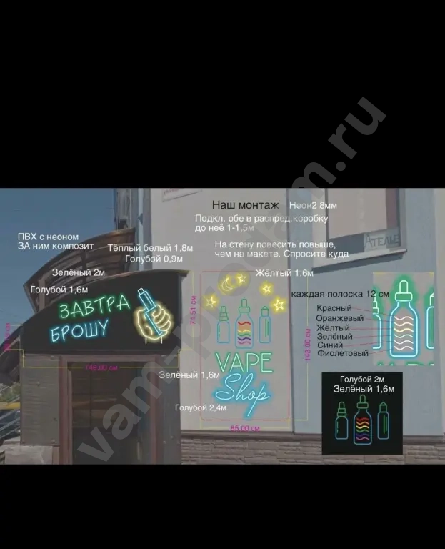 Неоновая вывеска