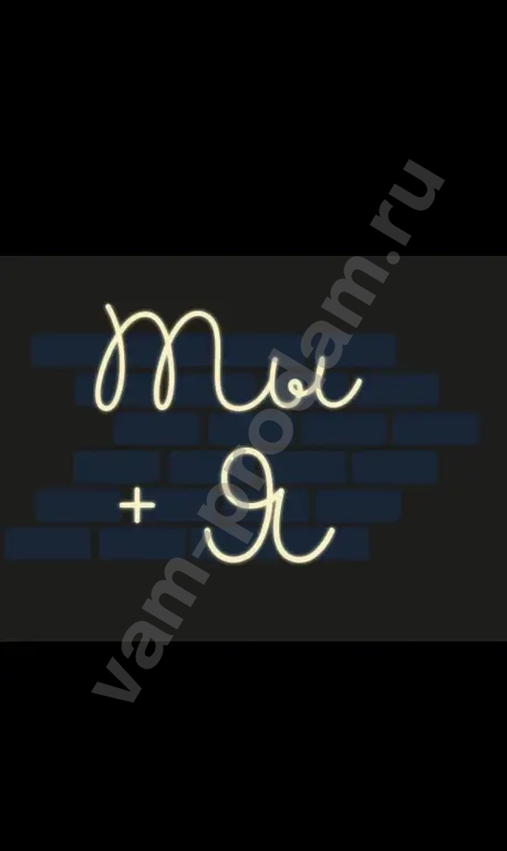 Неоновая вывеска