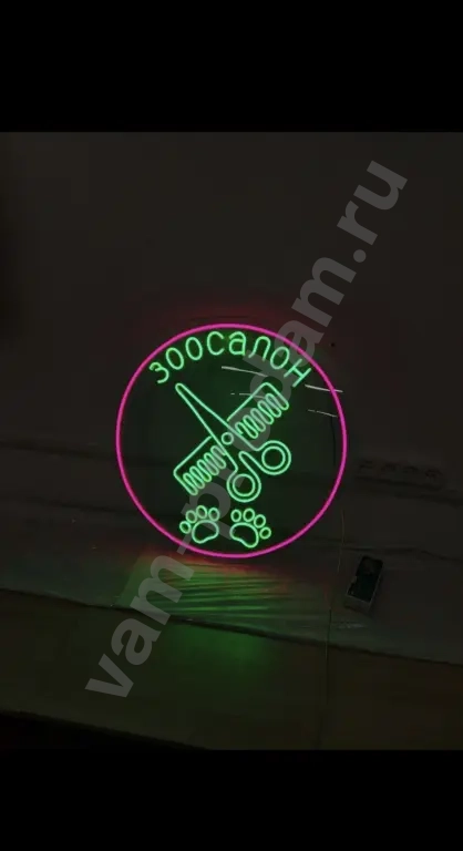 Неоновая вывеска