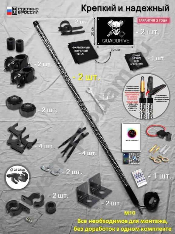 Флагштоки RGB для квадроцикла или багги