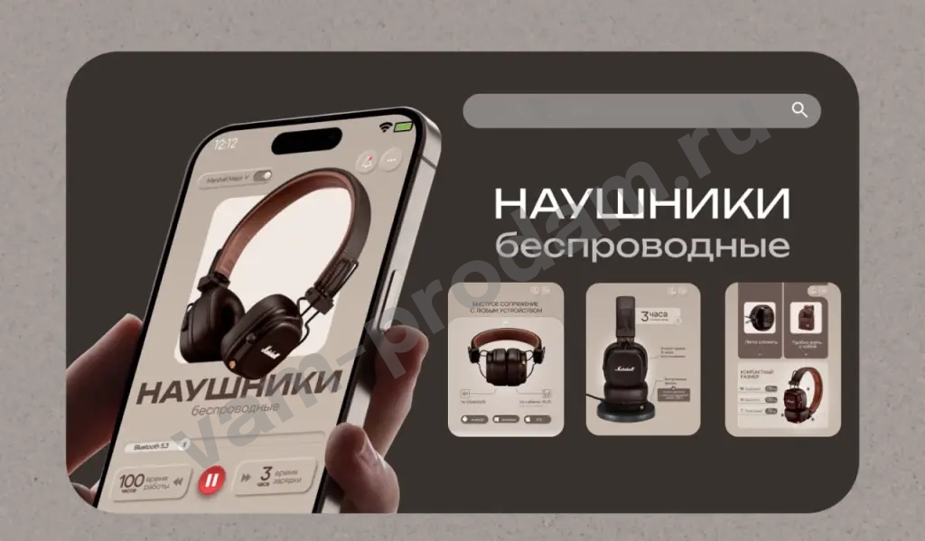 Инфографика для мартетплэйсов.