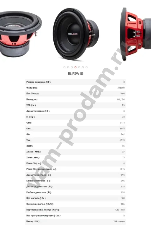 Сабвуфер DD Audio