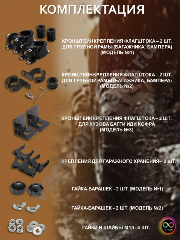 Флагштоки RGB для квадроцикла или багги