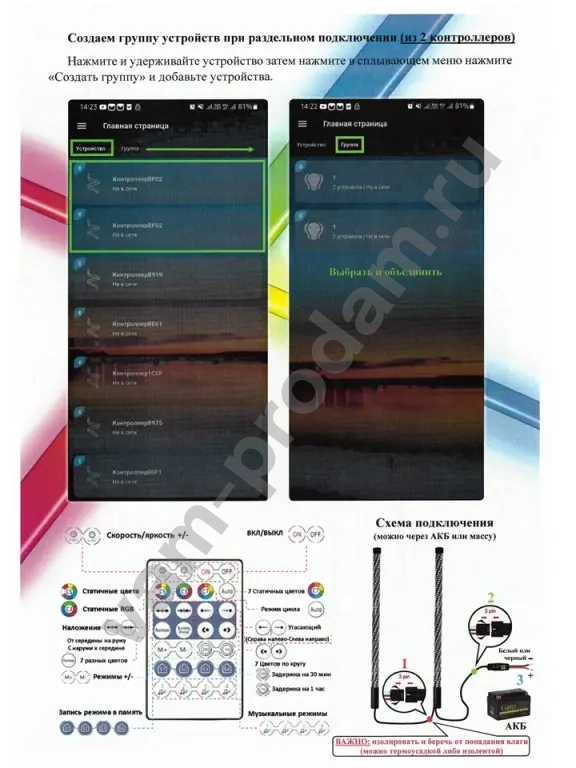 Флагштоки RGB для квадроцикла или багги