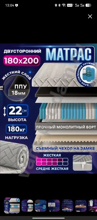 Матрас ортопедический AMI