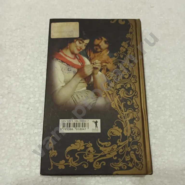 Мужчины о женщинах и женнщины о мужчинах.мысли и афоризмы.