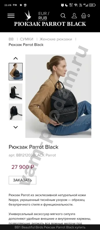 рюкзак женский чёрный кожаный bb1