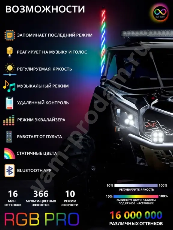 Флагштоки RGB для квадроцикла или багги